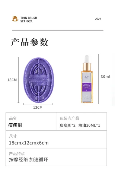 Design Bai Yang Yuan Ginger Essential Oil and Acupoint Massage Brush Set Purple Accessories - 17