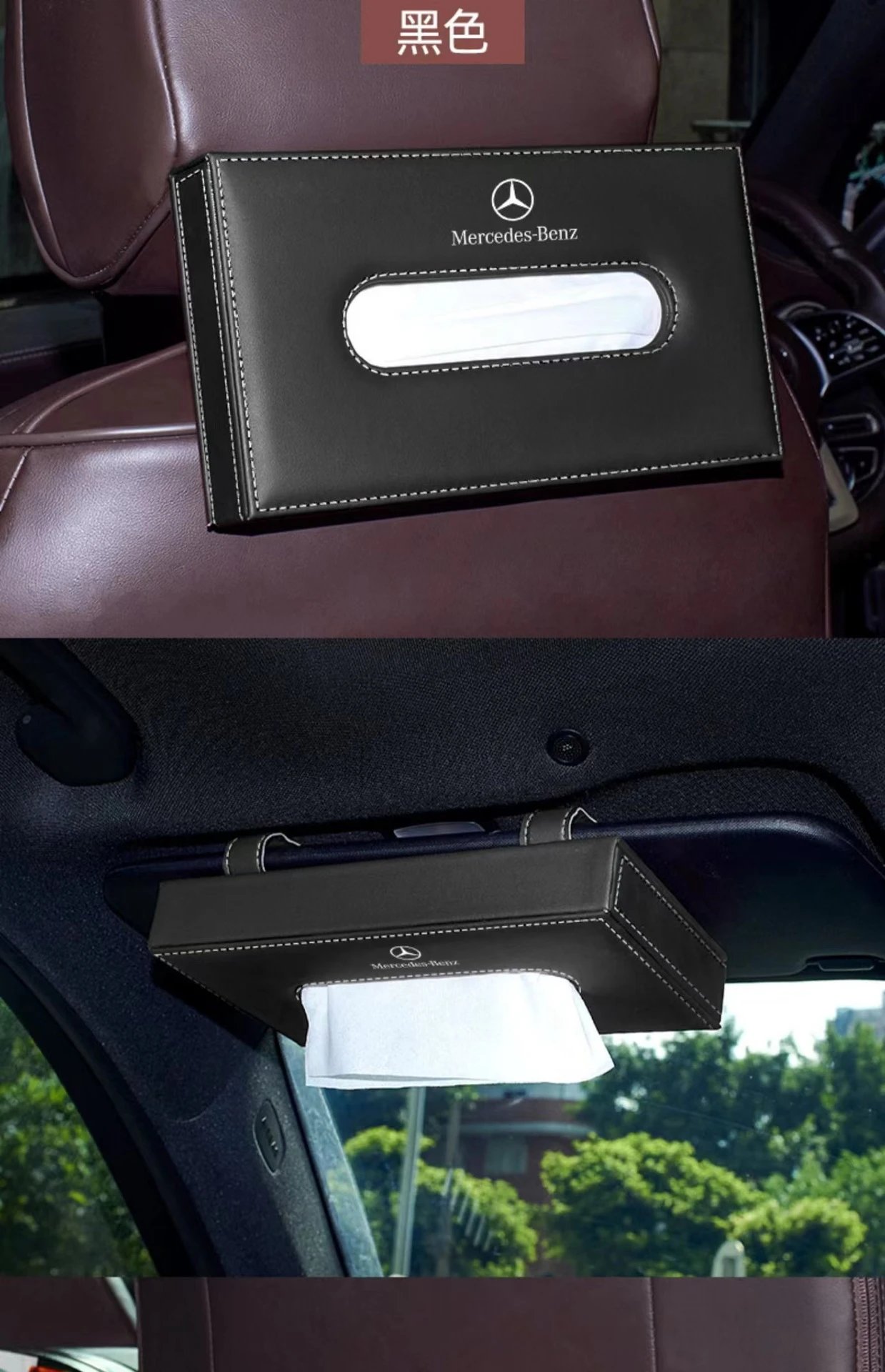 Design Mercedes-Benz Center Console Armrest Tissue Box Holder Black Automotive Accessory Accessories - 27