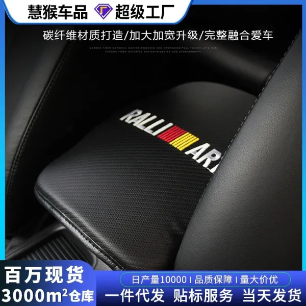 Design Ralli Art Carbon Fiber Car Seat Cushion Black Accessories - 1