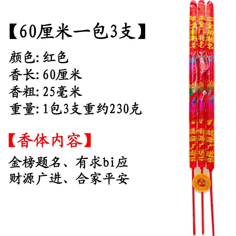 Red Incense Sticks with Auspicious Inscriptions Red Ritual