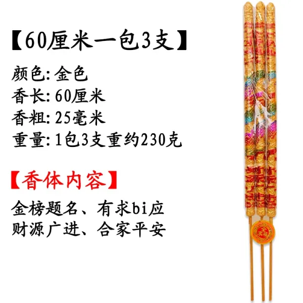 Design Golden Incense Sticks Gold 60cm Religious Offering Incense Accessories - 1