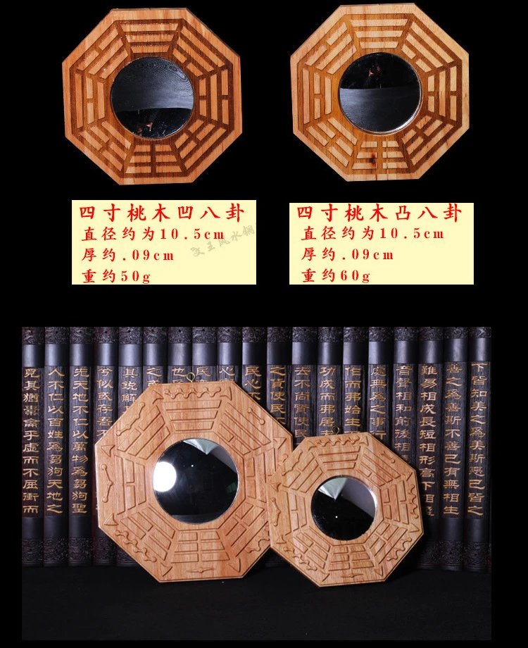 Design Wooden Bagua Mirror with Nine Stars Design Natural Wood Decorative Hanging Mirror Accessories - 5
