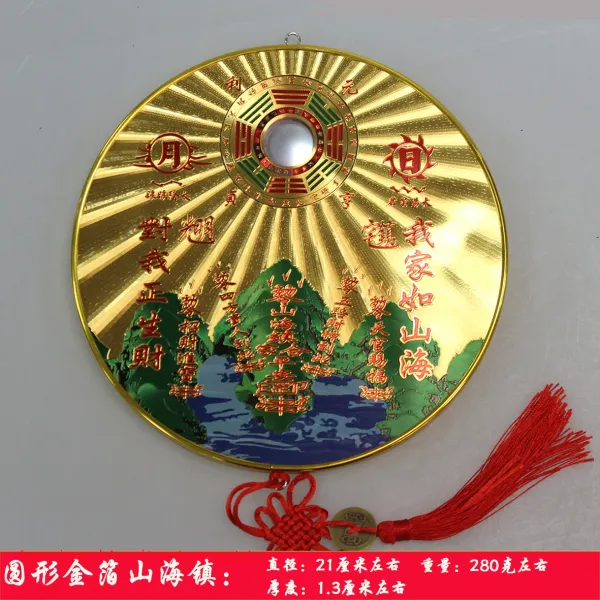 Design Circular Gold Feng Shui Mountain-Water Talisman with Red Tassel Decor Accessories - 1