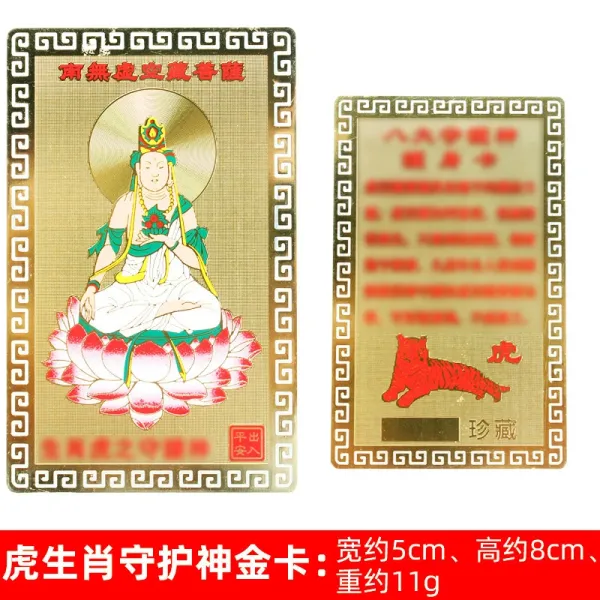 Design Tiger Guardian Deity Gold Foil Amulet Card Accessories - 1