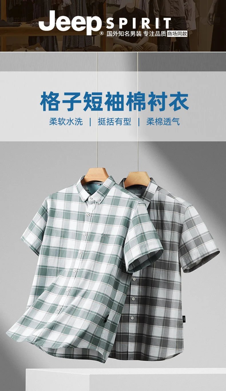 Design Short-Sleeve Button-Up Shirt Green and Gray Plaid - 2