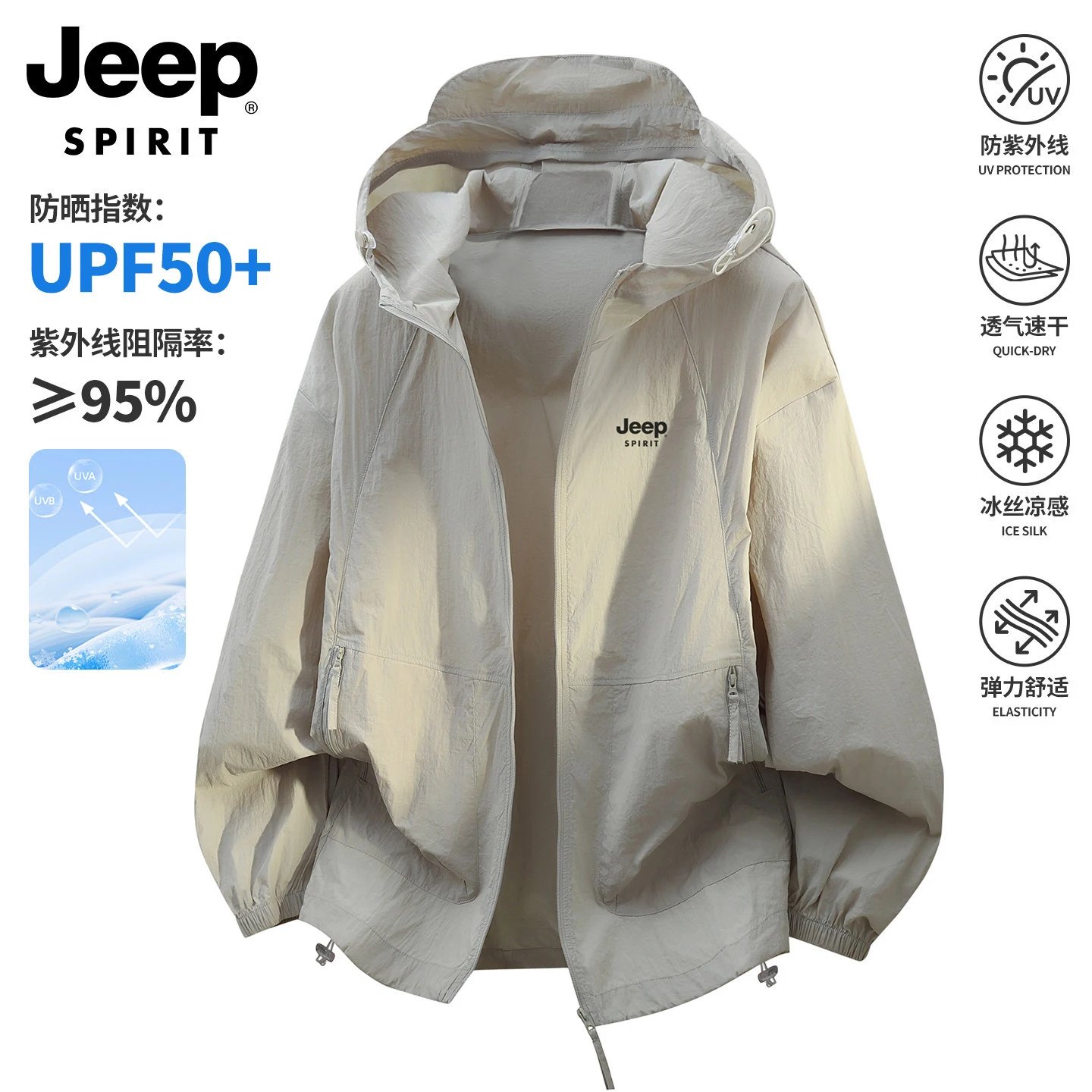 Jeep Spirit UPF50+ Ice Silk Windbreaker Army Green