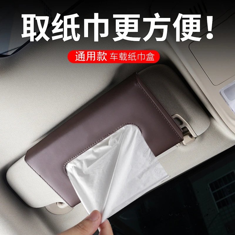Design Universal Car Sun Visor Tissue Box Holder Brown Leather-Effect Accessory Accessories