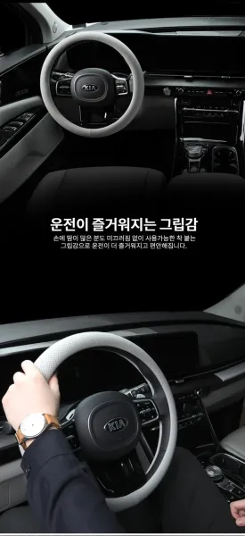 Design Kia Steering Wheel Cover White Textured Accessories - 9