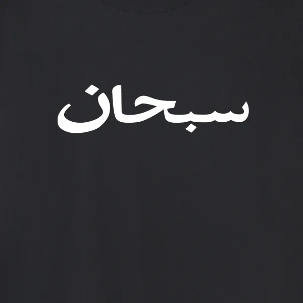 Supreme Play Dead White T-Shirt - 9