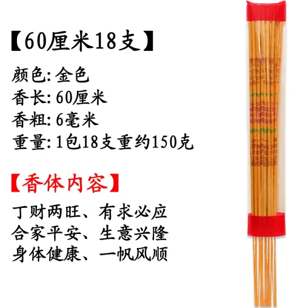 Design Incense Sticks 60cm Gold 18-Pack Perfume - 1