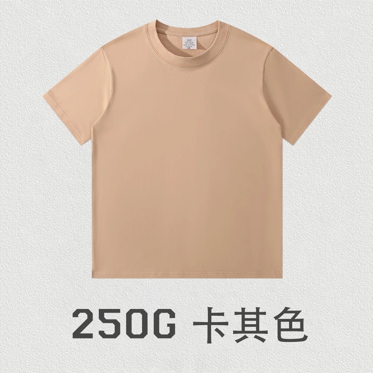 Design 250G Heavyweight Crew Neck T-Shirt Camel