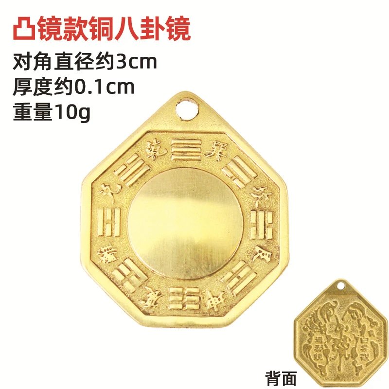 Copper Bagua Mirror Concave Style Gold Tone Accessory Jewelry