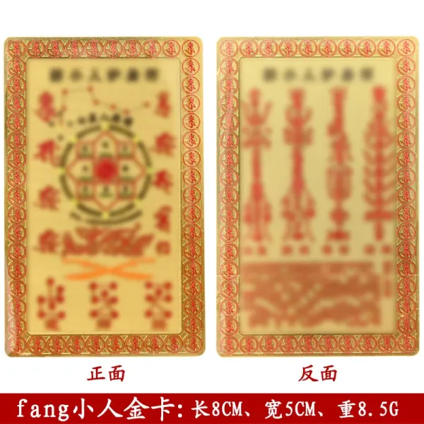 Design Fang Xiao Ren Gold Card Red Pattern Amulet Accessories - 1