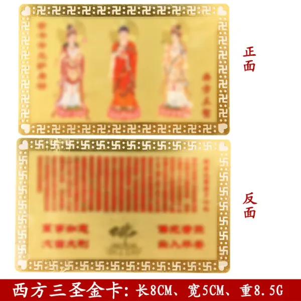 Design Western Three Saints Gold Card Gold Red Religious Amulet Accessories - 1