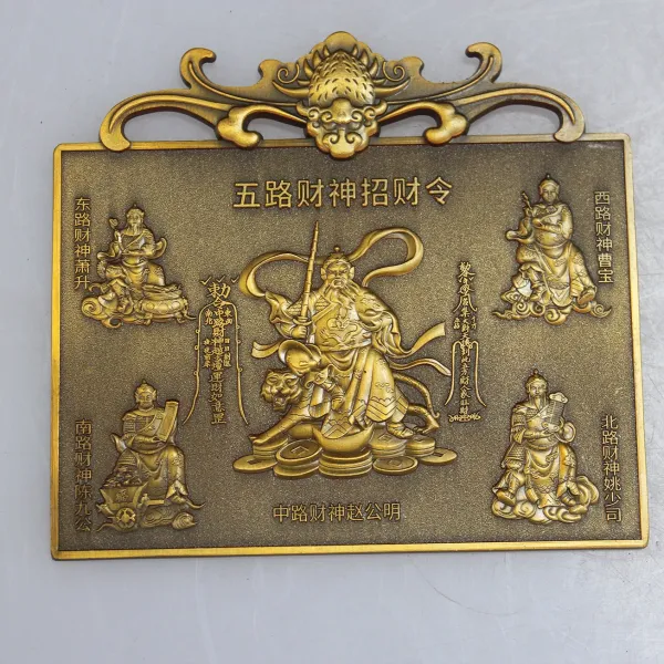 Design Five Elements Wealth Gathering Plaque Gold Bronze Decorative Ornament Accessories - 2