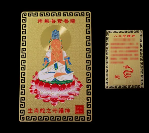 Design Yellow-Gold Religious Amulet Card Wallets - 2