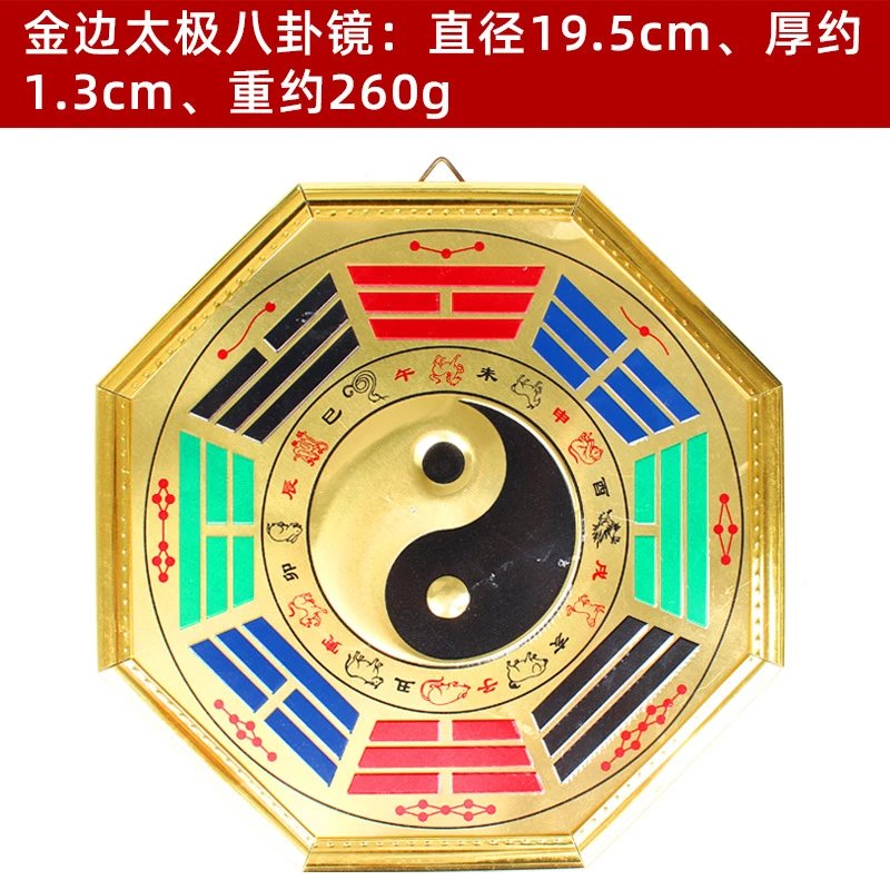 Tai Chi Bagua Mirror Gold-Edged Octagonal Feng Shui Decor