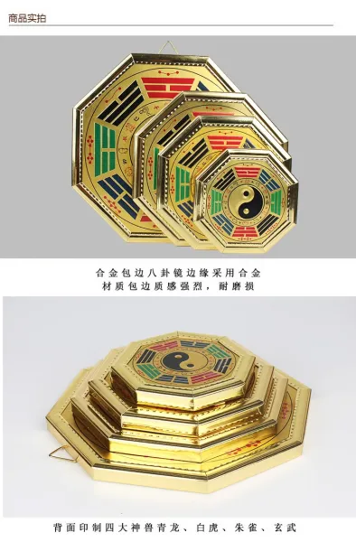 Design Tai Chi Bagua Mirror Gold-Edged Octagonal Feng Shui Decor Accessories - 5