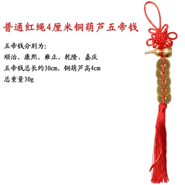 Design Traditional Chinese Red Rope Copper Gourd Five Emperors Coins Charm Jewelry - 1