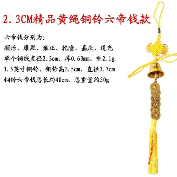 Design Traditional Chinese Six Emperors Copper Coin Bell Charm Yellow Rope Decor Jewelry - 1