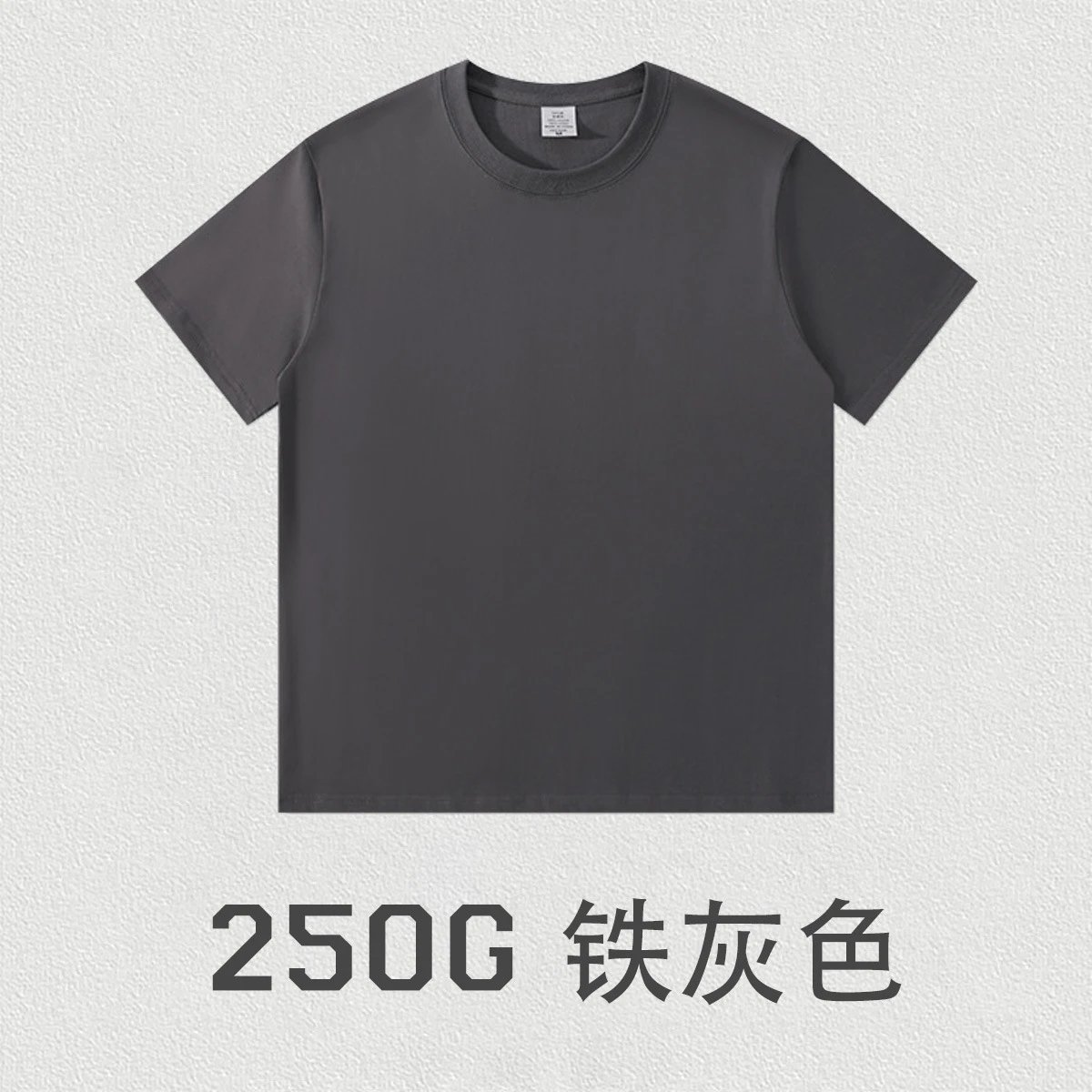 Design 250G Heavyweight Crew Neck T-Shirt Iron Gray