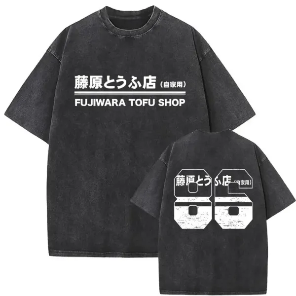 Design Fujiwara Tofu Shop Graphic Oversized T-Shirt Black T-Shirts - 1