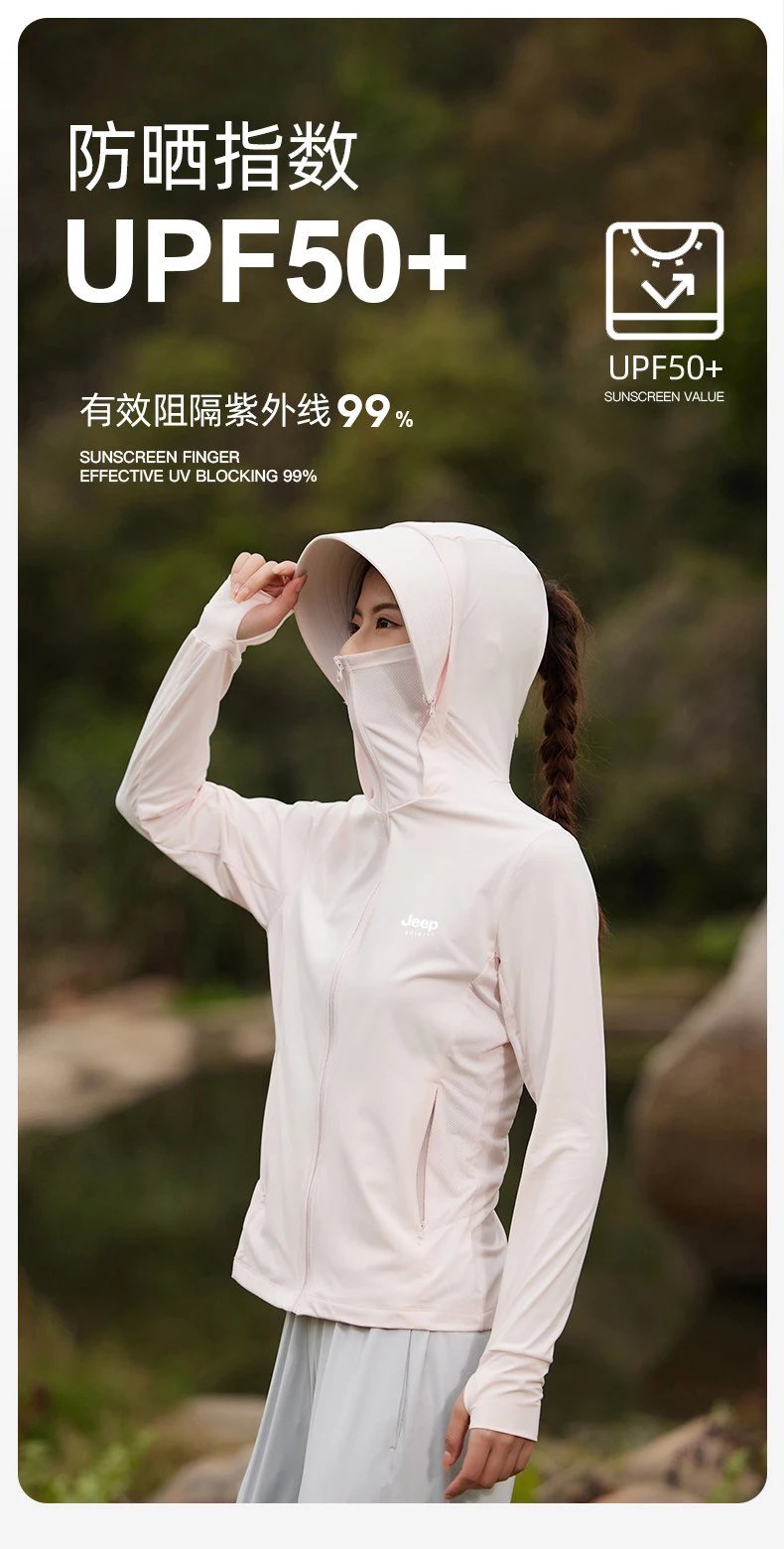 Design Jeep Spirit UV Protection Hooded Windbreaker Beige Outerwear - 4