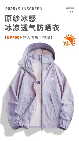 Design Jeep Spirit UV-Protective Cooling Hooded Windbreaker Light Gray Outerwear - 6