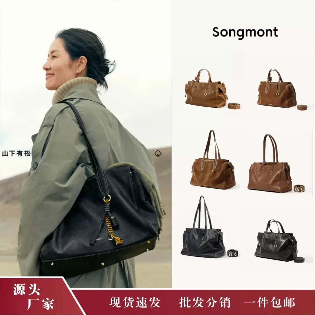 热销女包Song山下松循迹见物旅行包女士单肩包植鞣牛皮托特包