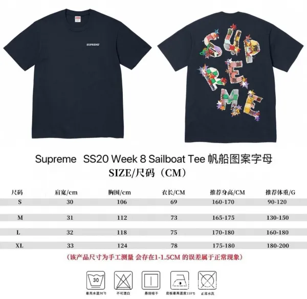 Supreme SS20 Week 8 Sailboat Tee Navy Multicolor T-Shirt - 1