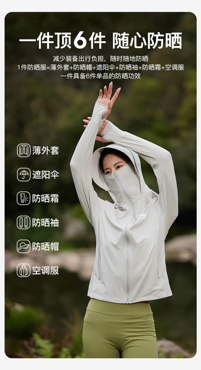 Design Jeep Spirit UV Protection Hooded Windbreaker Beige Outerwear - 9
