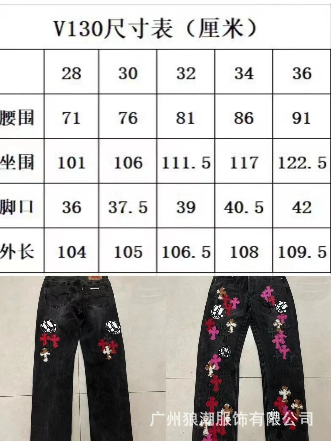 Chrome Hearts Cross-Embellished Wide-Leg Jeans Light Wash - 13