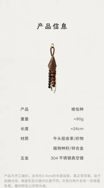 Design Songmont Beaded Tassel Keychain Brown Jewelry - 4