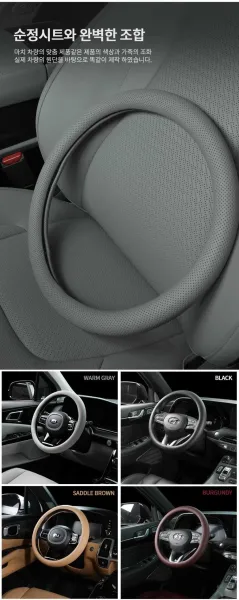 Design Kia Steering Wheel Cover White Textured Accessories - 12