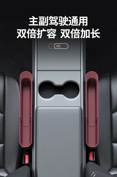 Design Universal Car Seat Gap Organizer Burgundy Set Electronics - 7