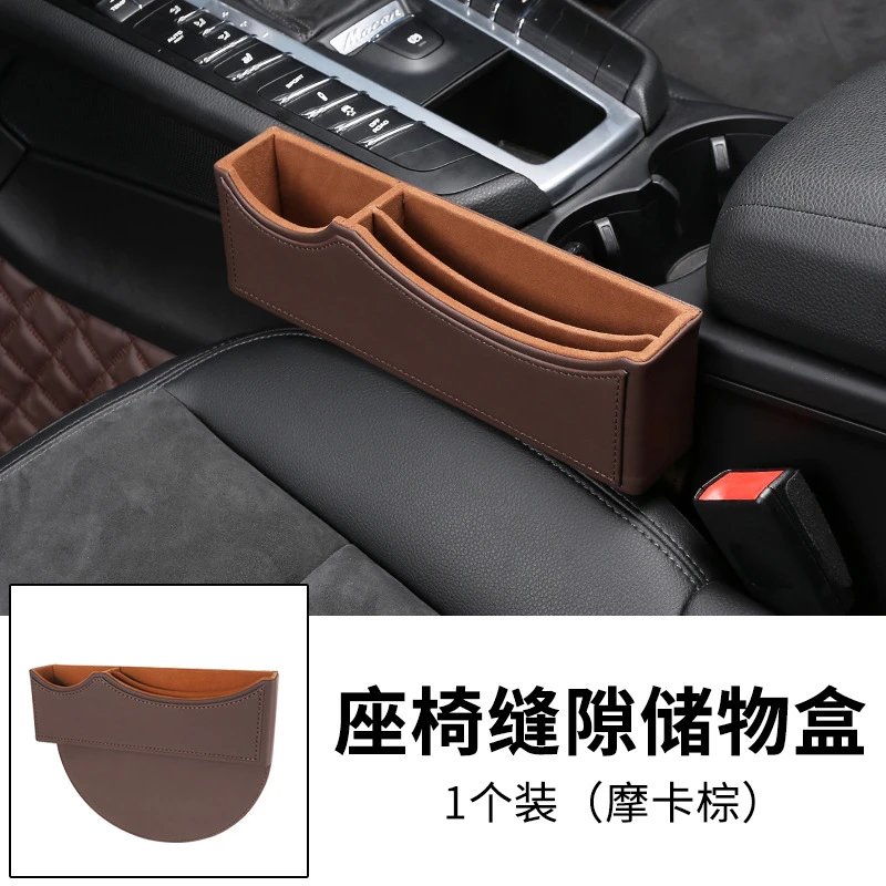 A1夹缝盒摩卡棕