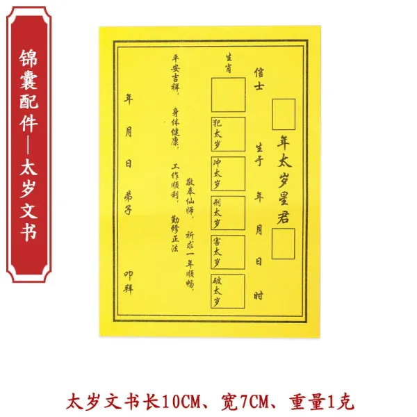 Design Tai Sui Yellow Paper Talisman Accessories - 1