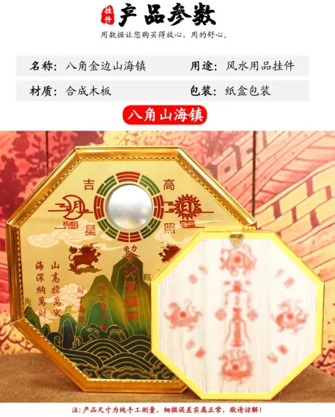 Design Octagonal Gold-Edged Shan Hai Zhen Amulet Accessories - 3