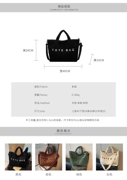 Design Corduroy Tote Bag Beige - 39