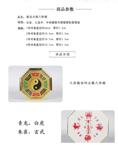 Design Tai Chi Bagua Mirror Gold-Edged Octagonal Feng Shui Decor Accessories - 4