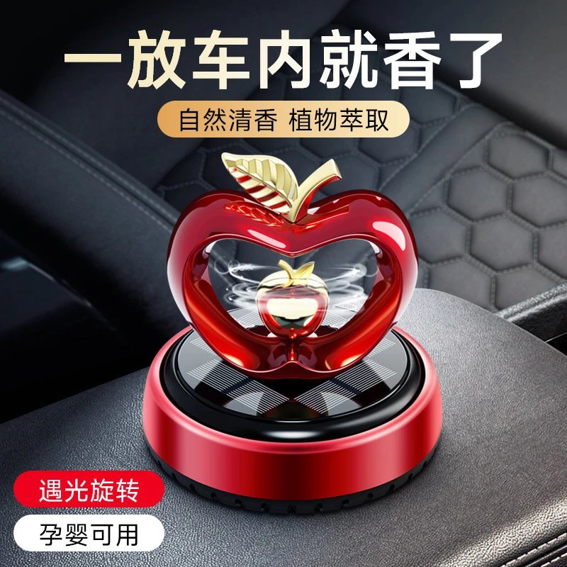 太阳能旋转车载香薰汽车摆件车载香水香薰苹果心形中控台车载香薰