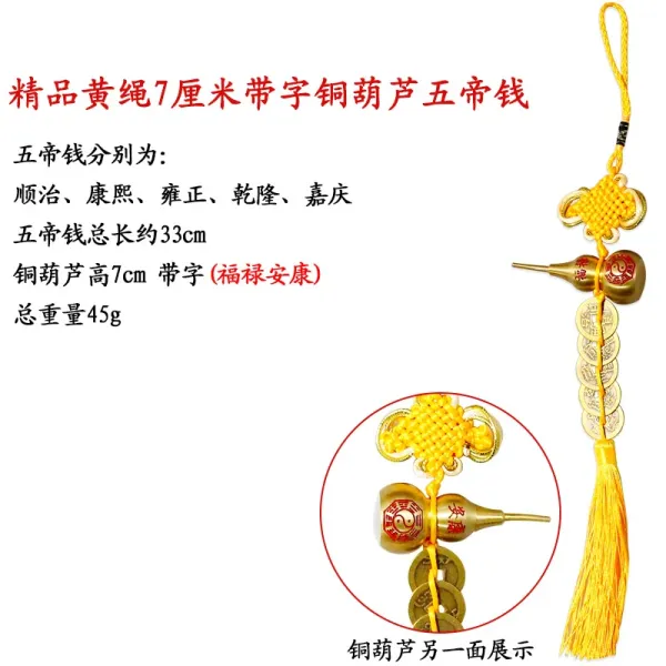 Design Yellow Rope Copper Gourd Five Emperors Coins Ornament Jewelry - 1