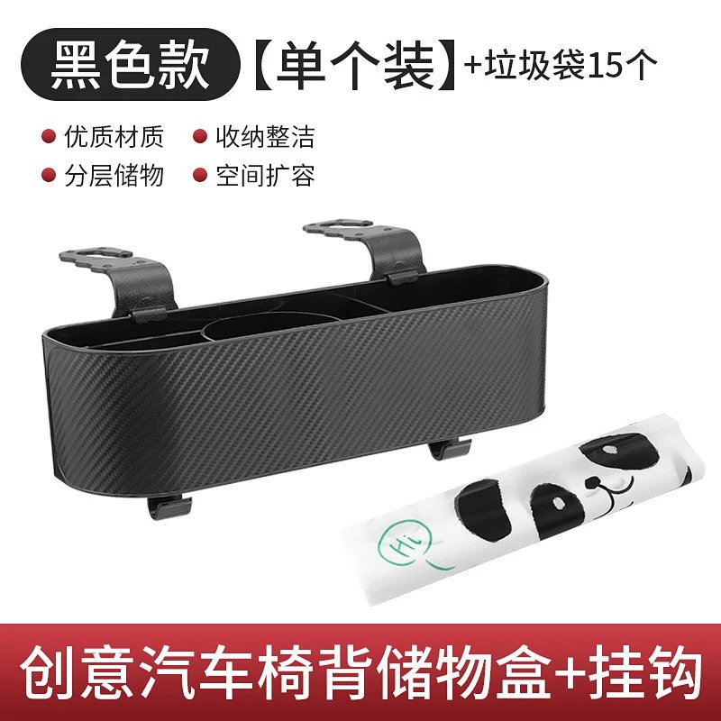 Creative Car Seat Back Organizer Black Carbon Fiber Storage Box
