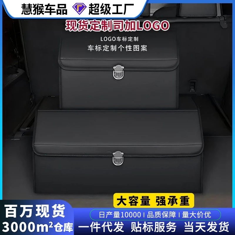 厂家直销汽车储物箱 新款折叠车载收纳箱 皮革后备箱置物箱整理盒
