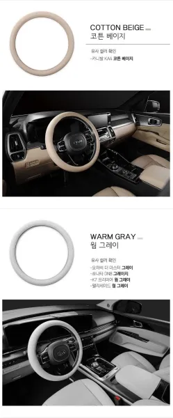Design Kia Steering Wheel Cover White Textured Accessories - 15