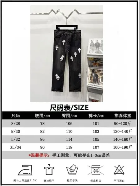 Chrome Hearts Cross-Embroidered Beige Denim Jeans - 2