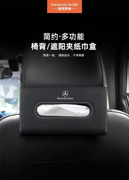 Design Mercedes-Benz Center Console Armrest Tissue Box Holder Black Automotive Accessory Accessories - 4