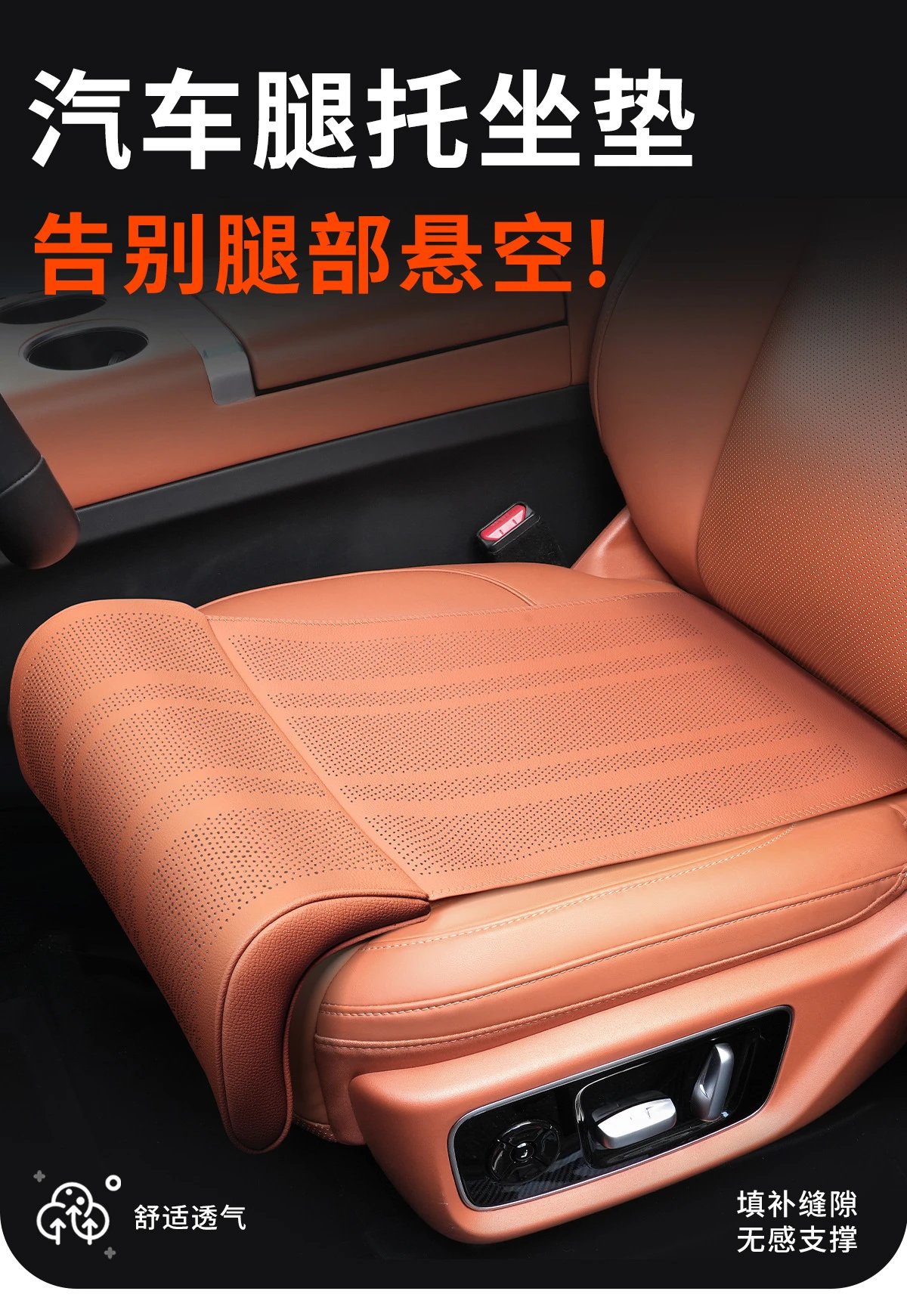 Design Car Seat Leg Rest Pad Black Accessories - 4