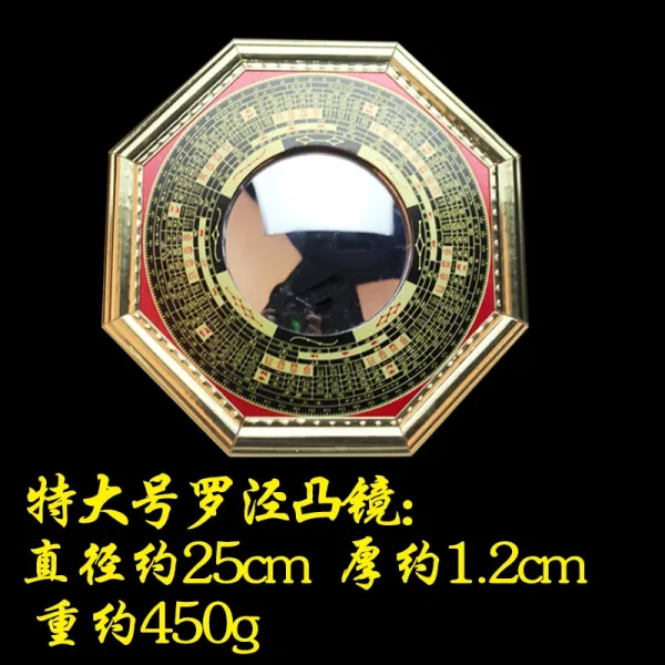 Design Luo Jing Convex Mirror Large Size Octagonal Feng Shui Mirror Accessories - 1