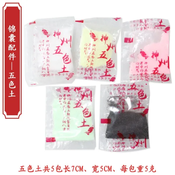 Design Wuxi Soil Pack Set - Five Colored Earth for Ritual Use Accessories - 1